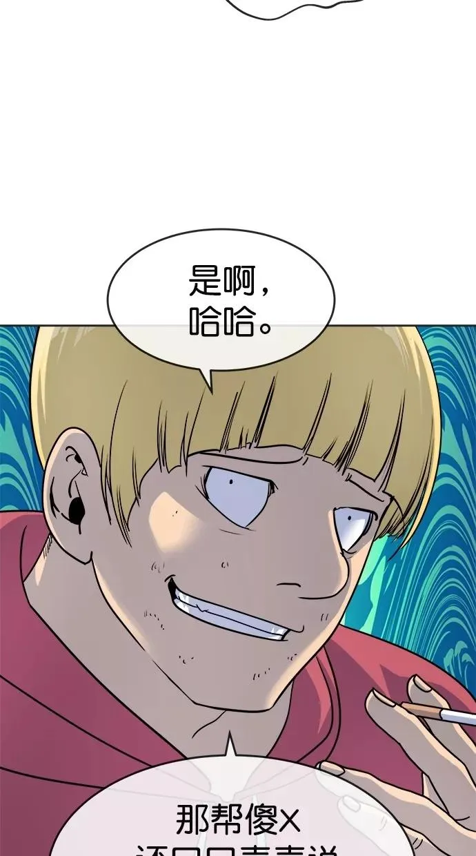 第170话 第44页