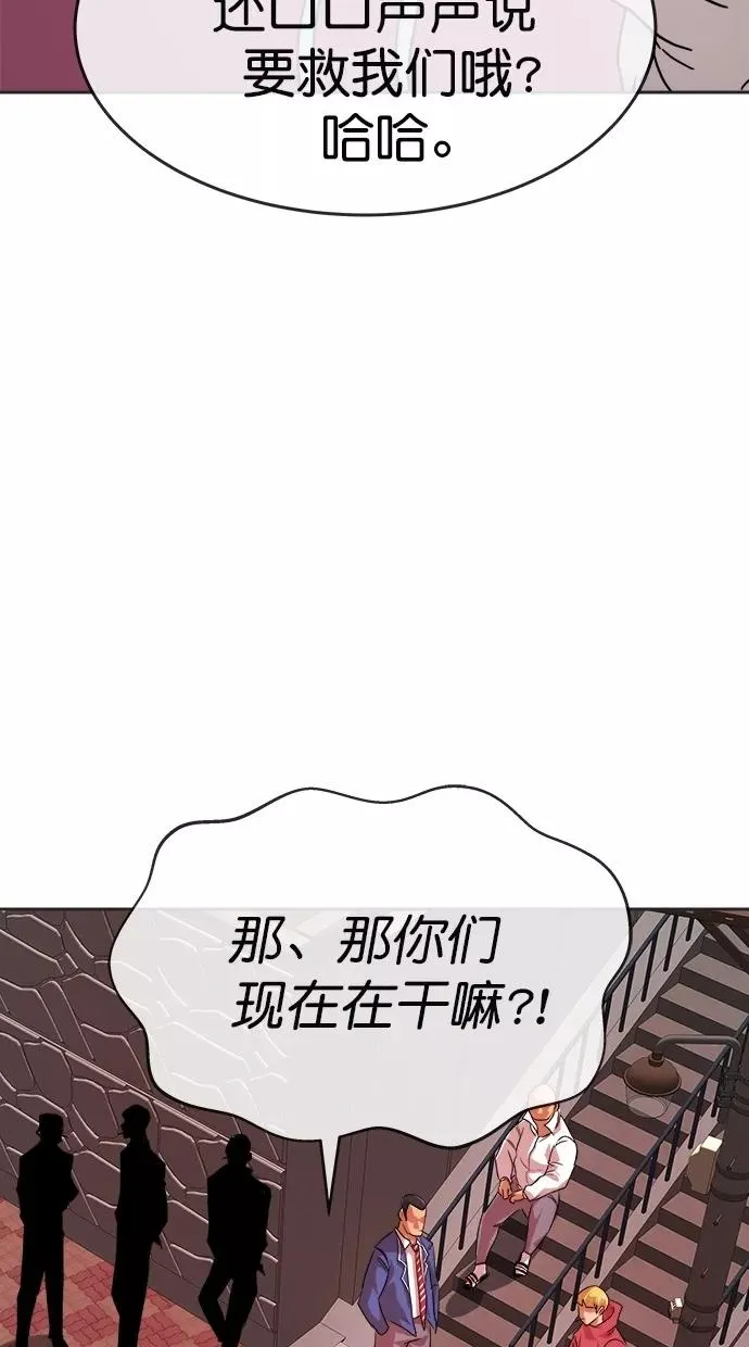 第170话 第45页