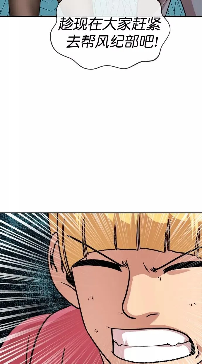 第170话 第50页