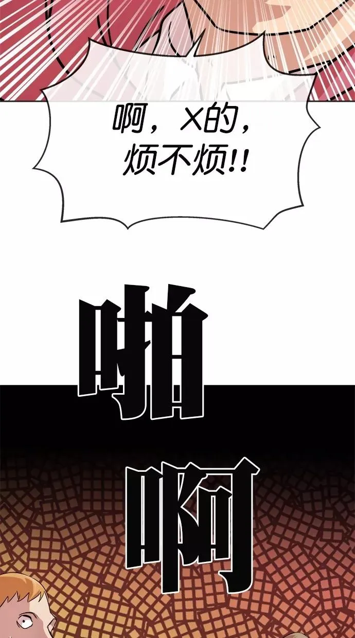 第170话 第51页