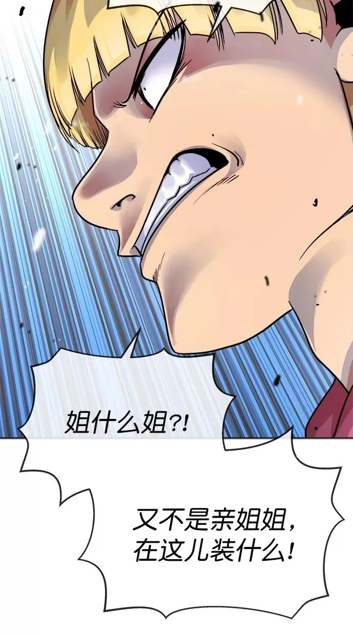 第170话 第54页