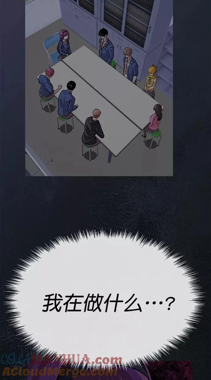 第170话 第58页