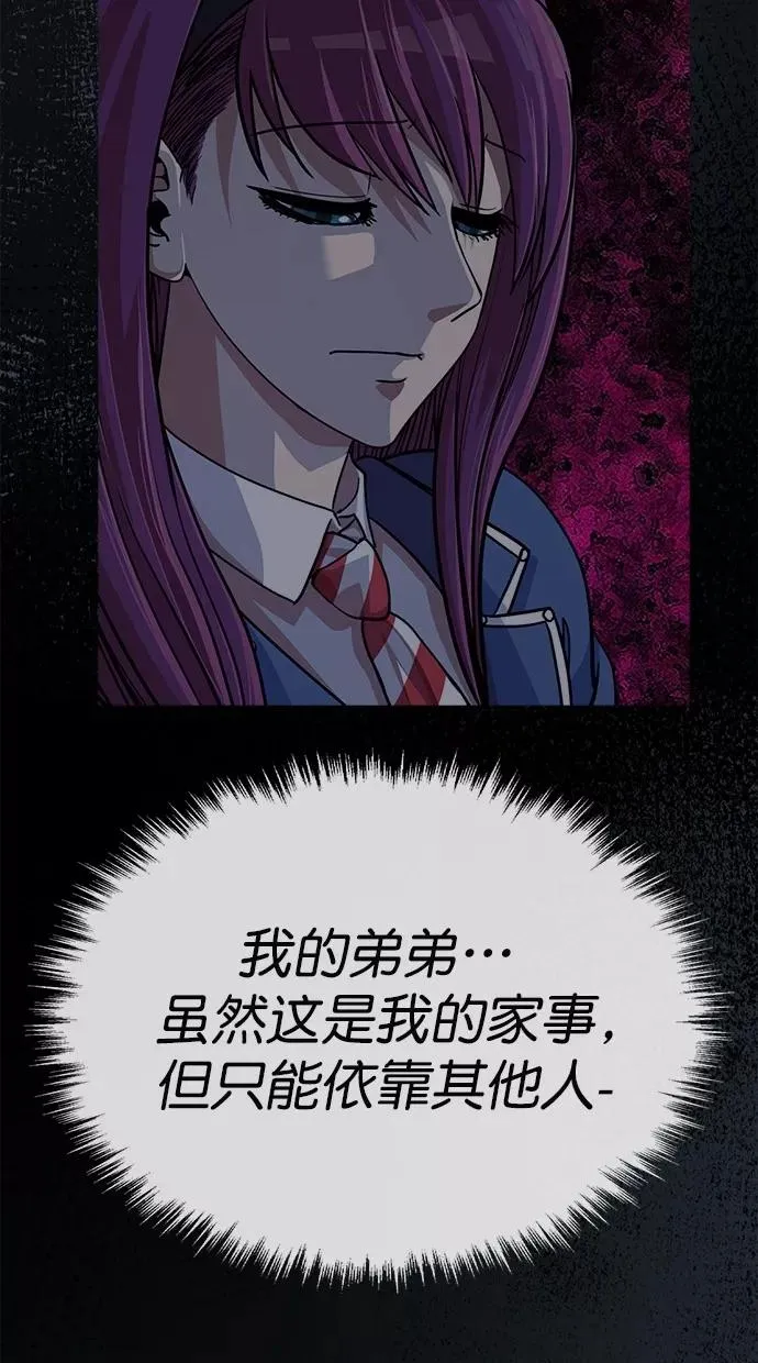 第170话 第59页