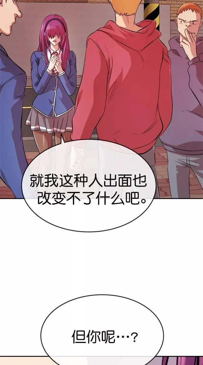 第170话 第63页