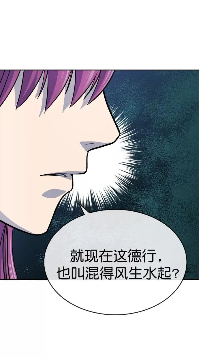 第170话 第66页