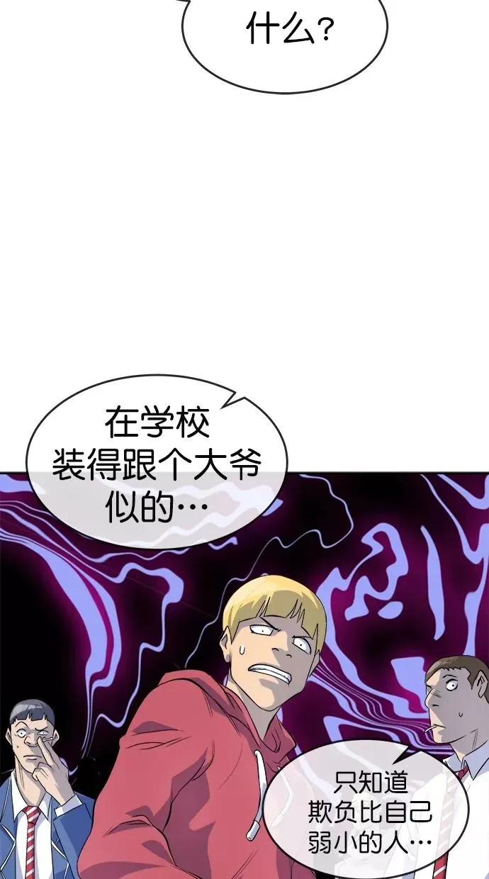 第170话 第68页