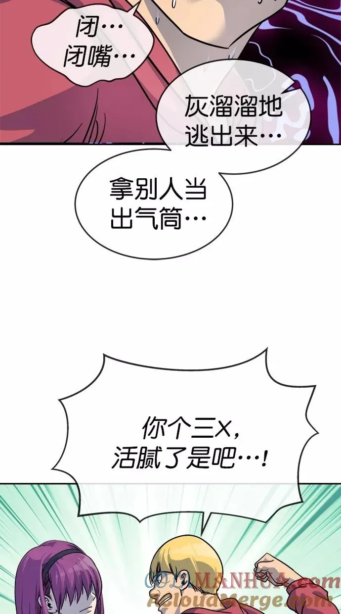 第170话 第70页