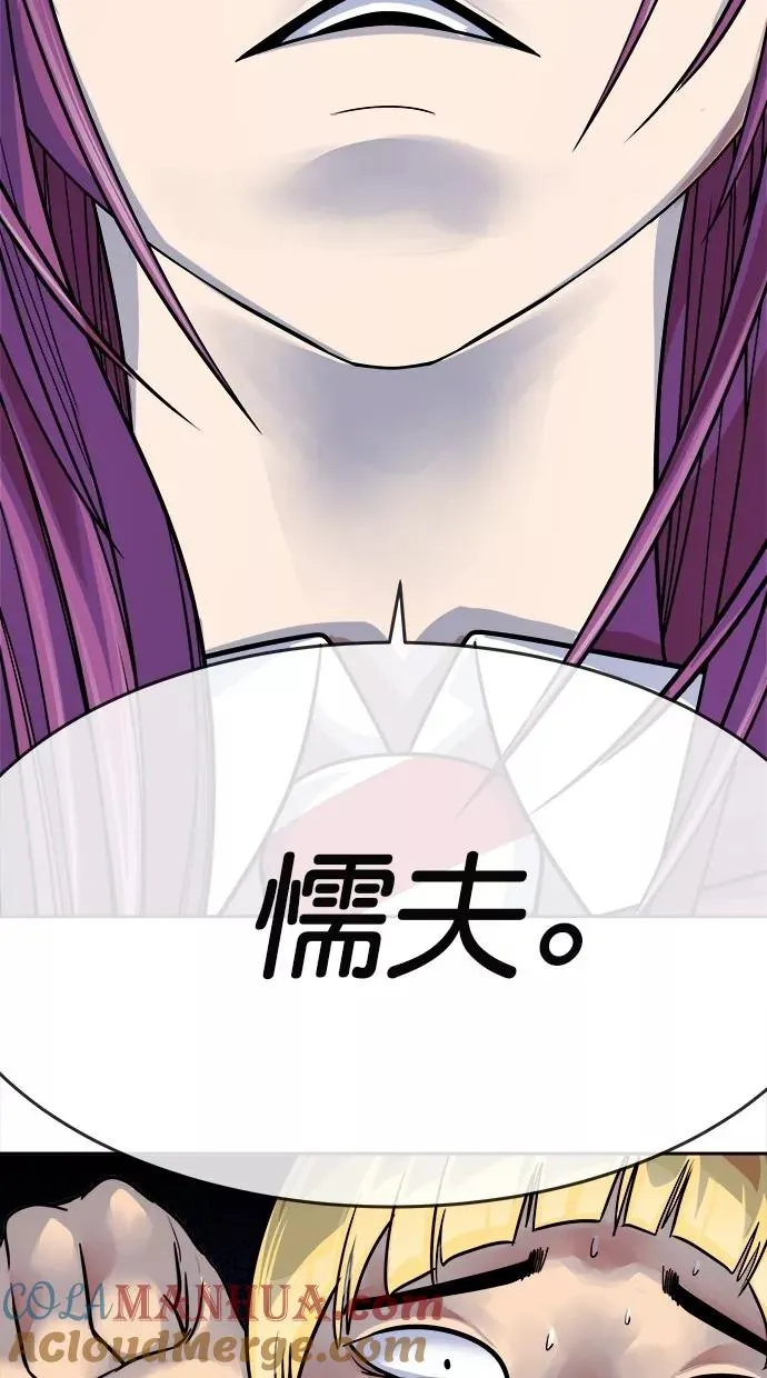 第170话 第73页