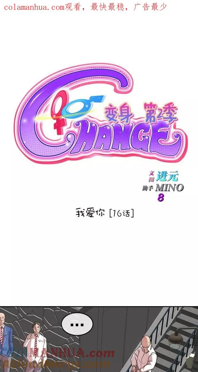 第171话 第1页