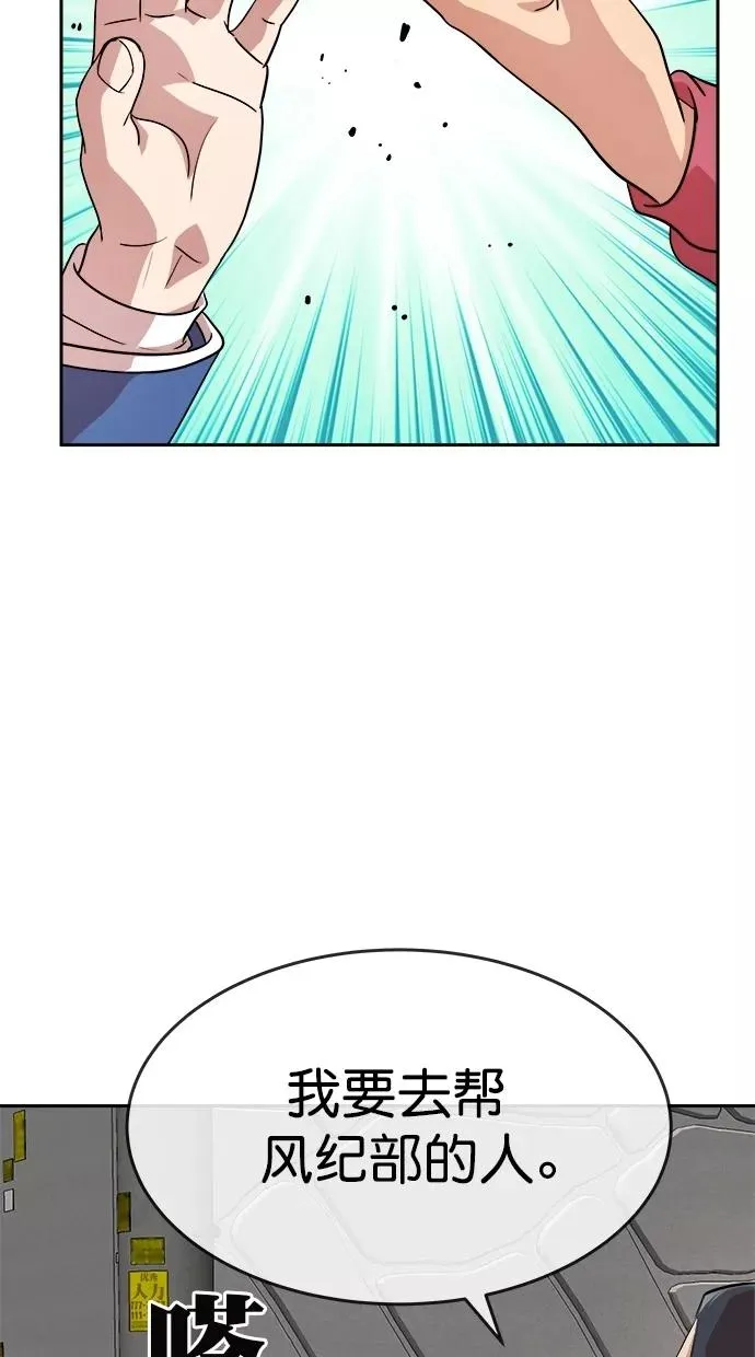第171话 第3页