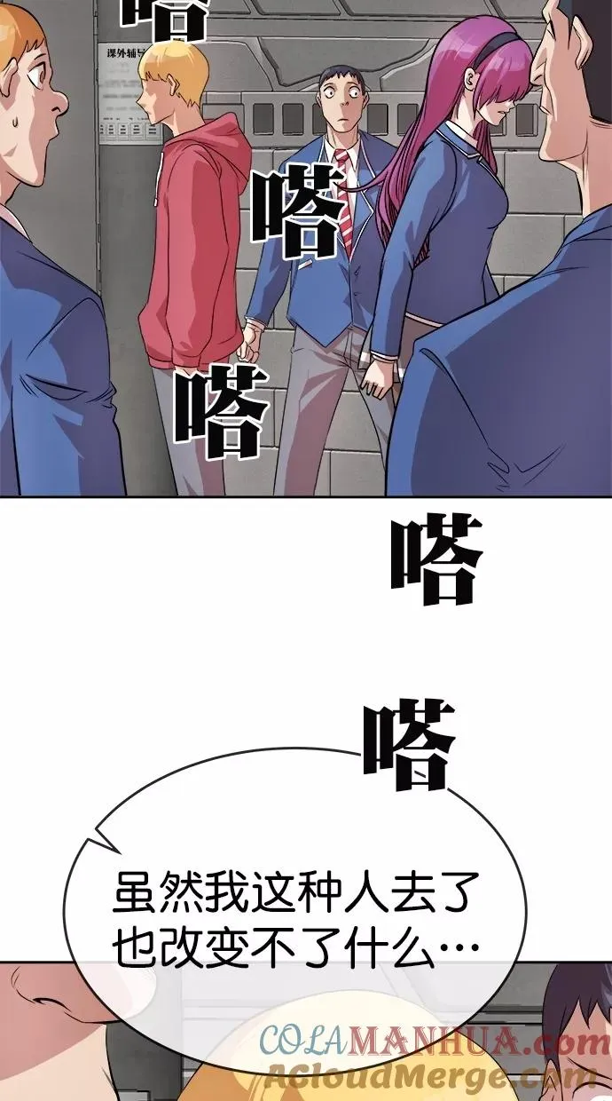 第171话 第4页