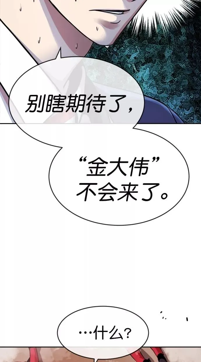 第171话 第51页