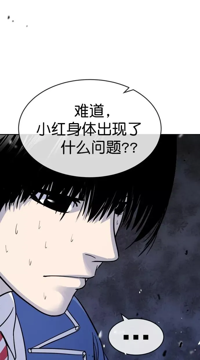 第171话 第54页