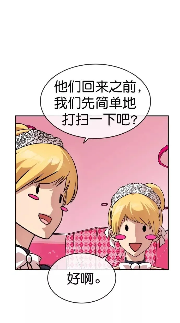 第171话 第57页