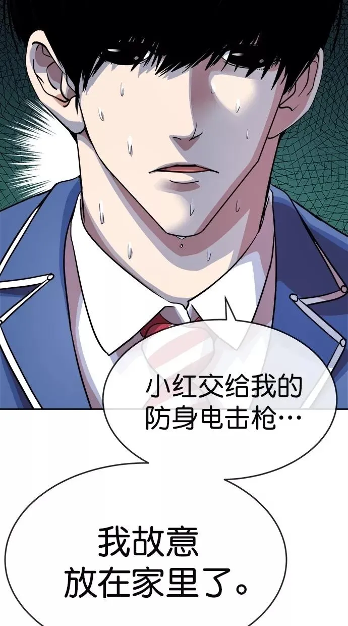 第171话 第62页