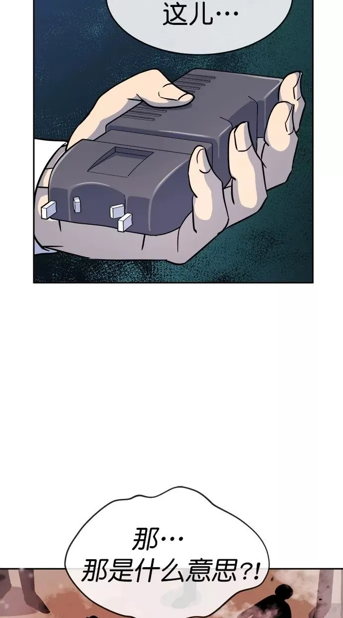 第171话 第65页