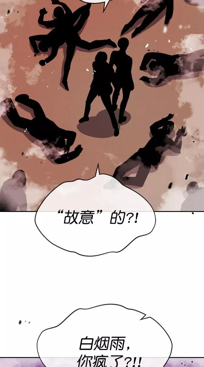 第171话 第66页