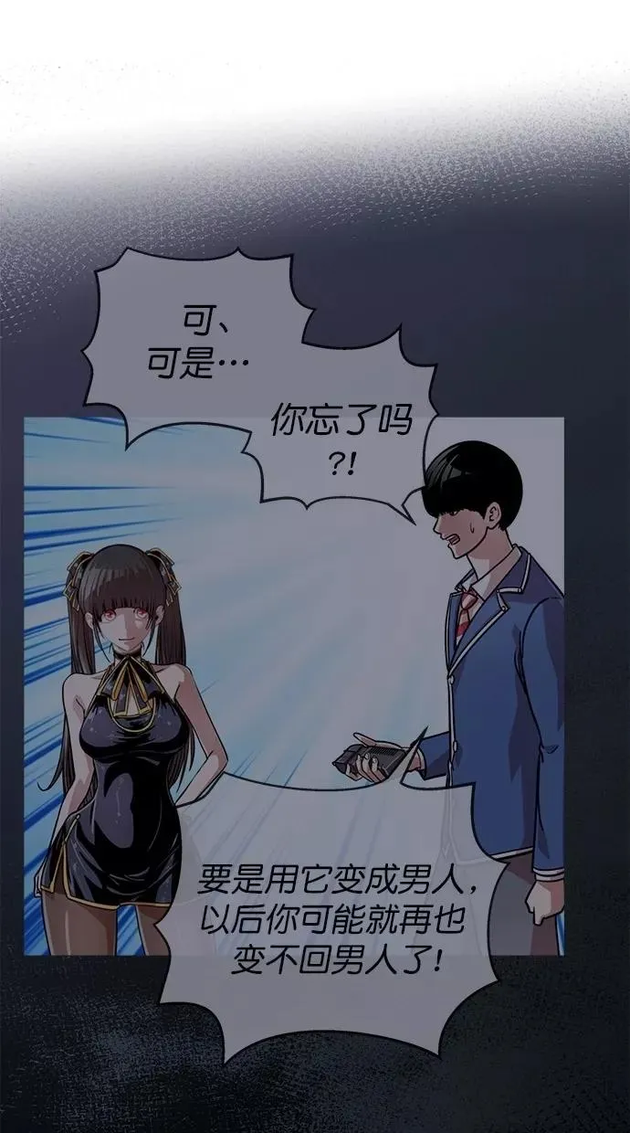 第171话 第68页