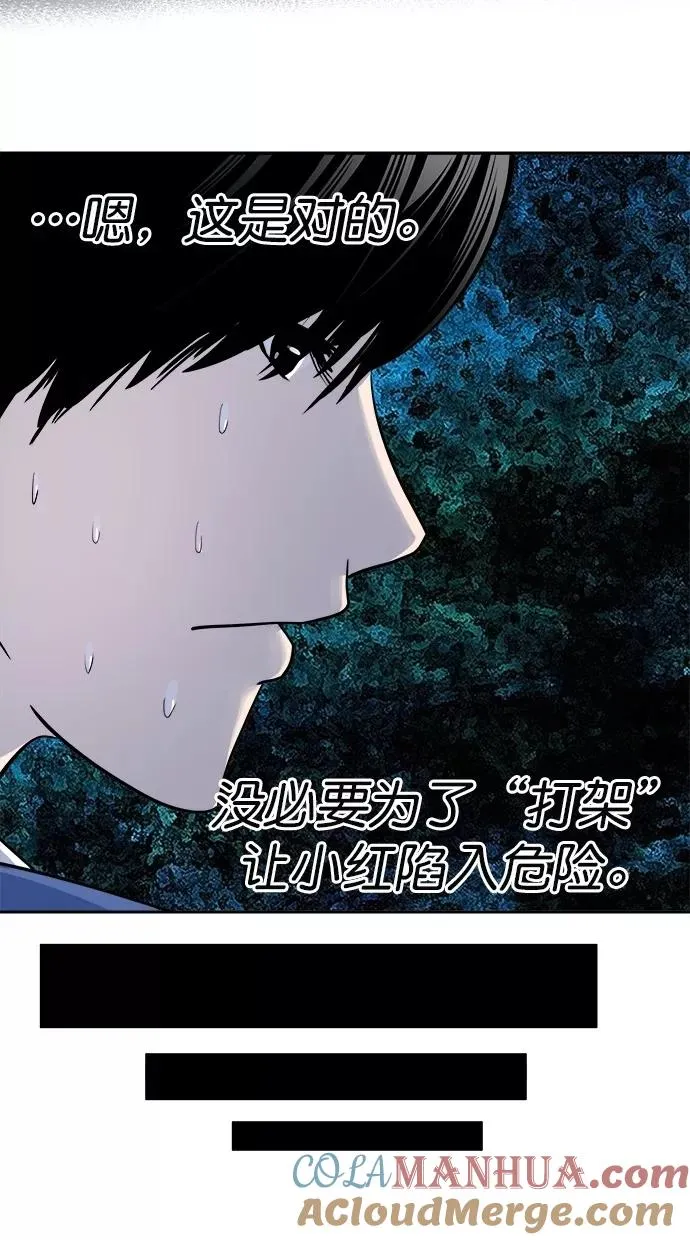 第171话 第70页