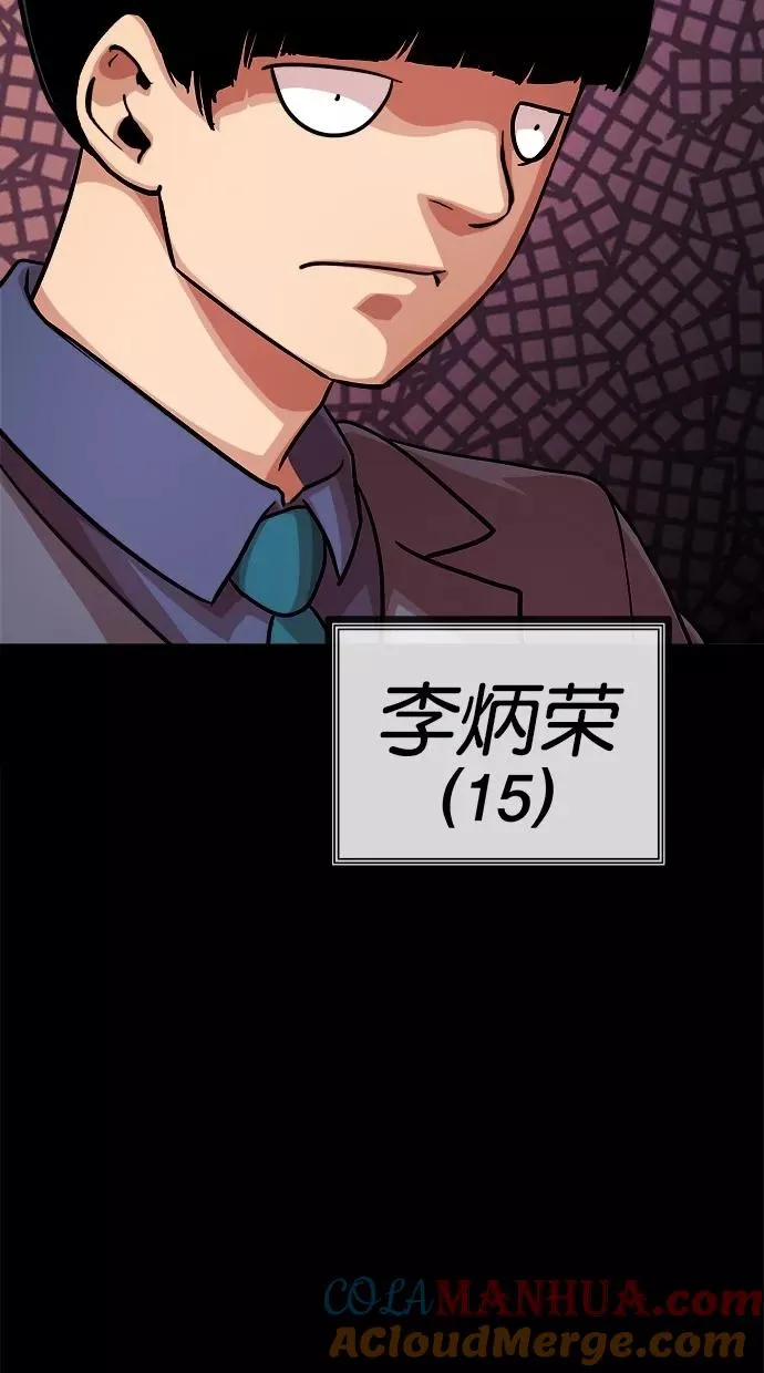 第172话 第4页