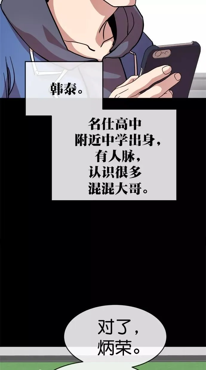 第172话 第24页