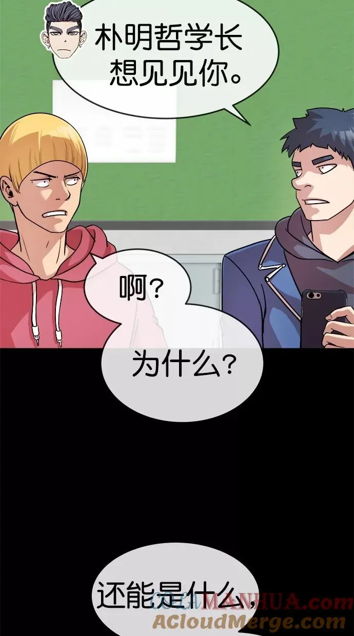 第172话 第25页