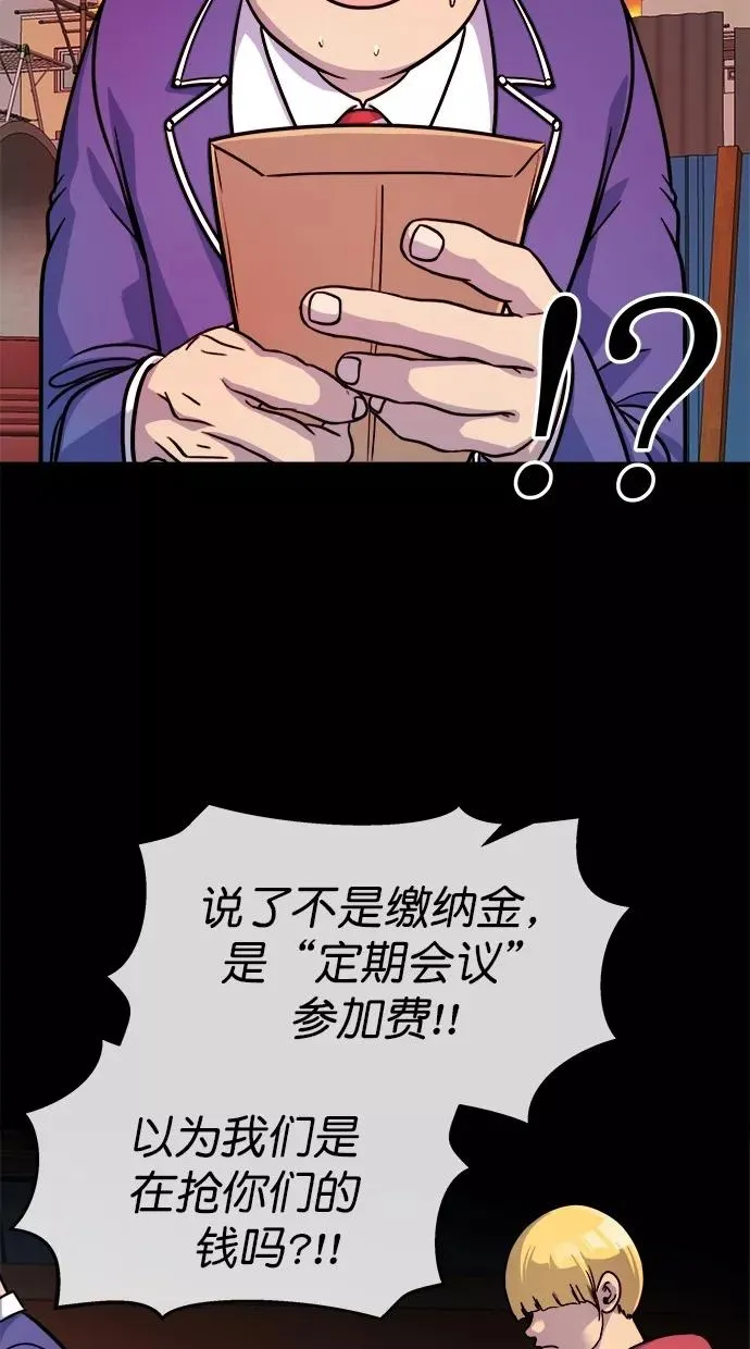 第172话 第42页