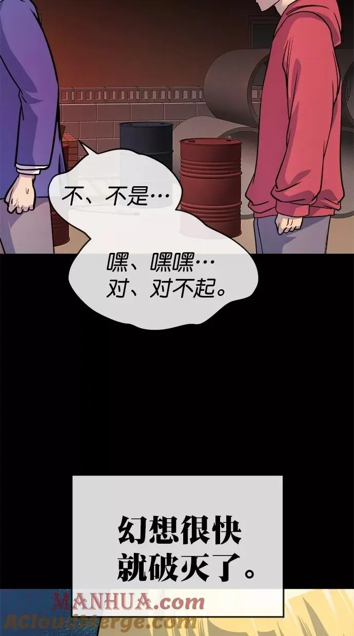 第172话 第43页