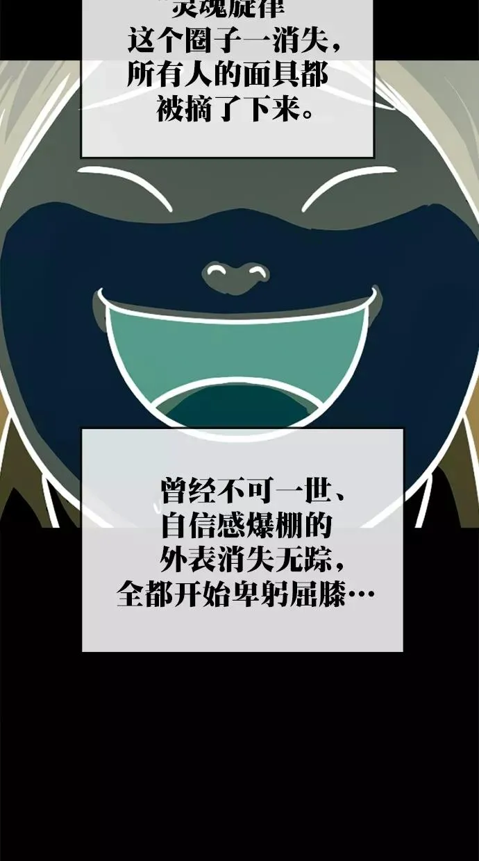 第172话 第45页