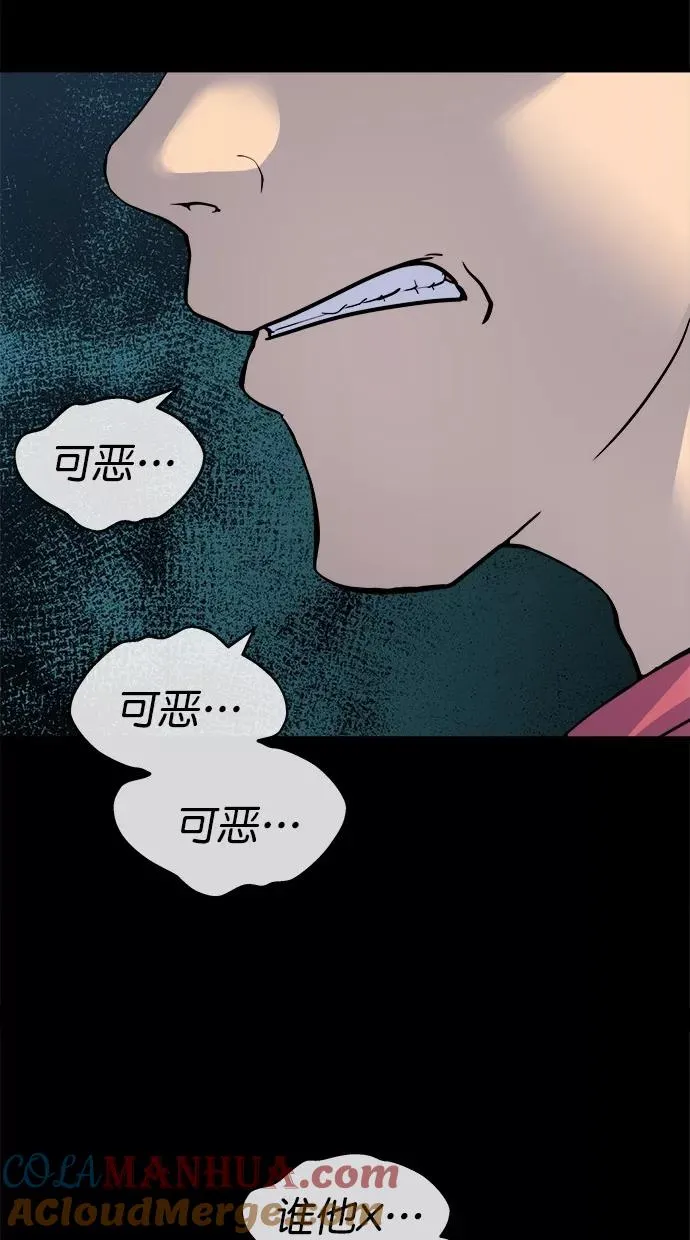 第172话 第46页