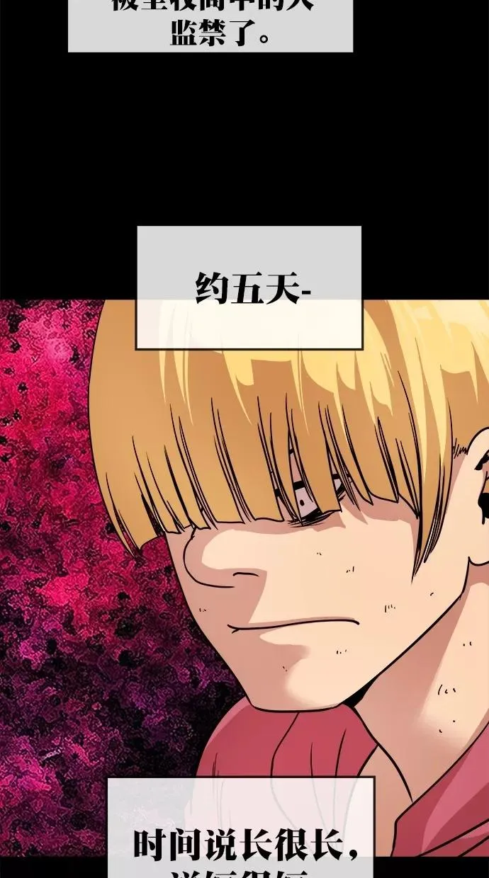 第172话 第50页