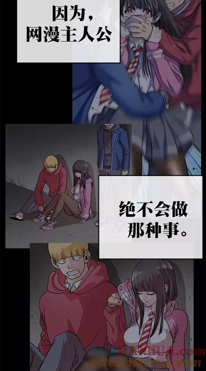 第172话 第55页