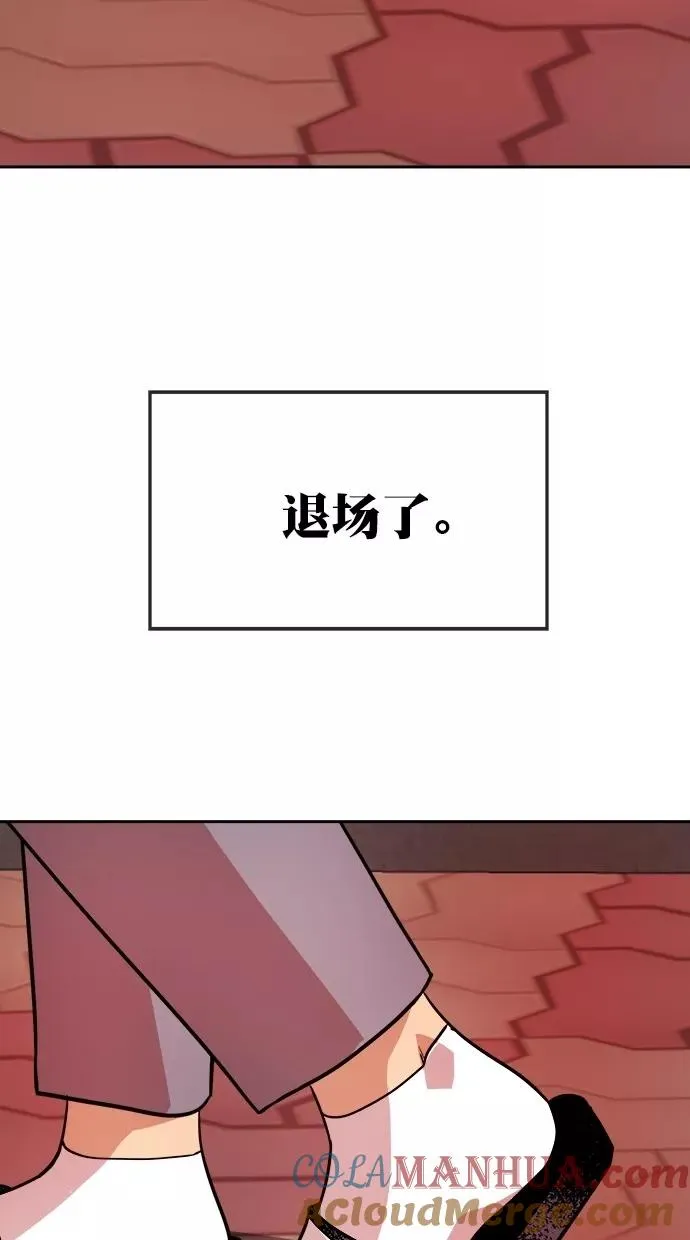 第172话 第67页