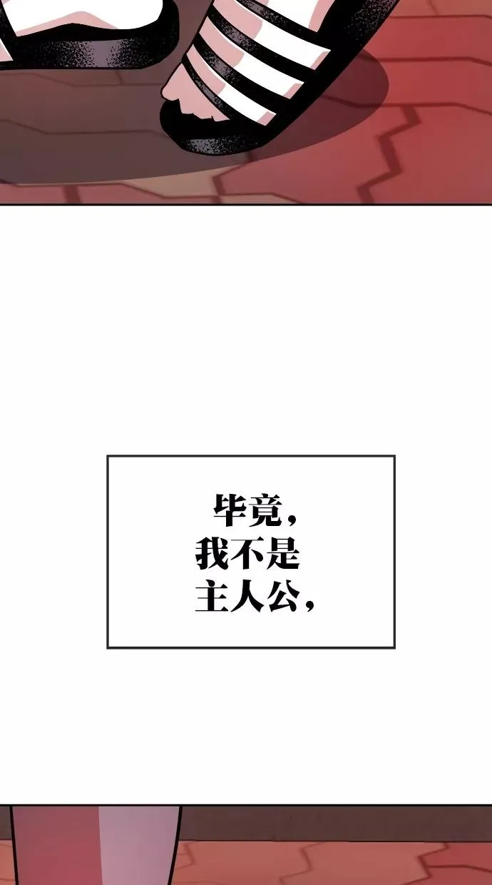 第172话 第68页