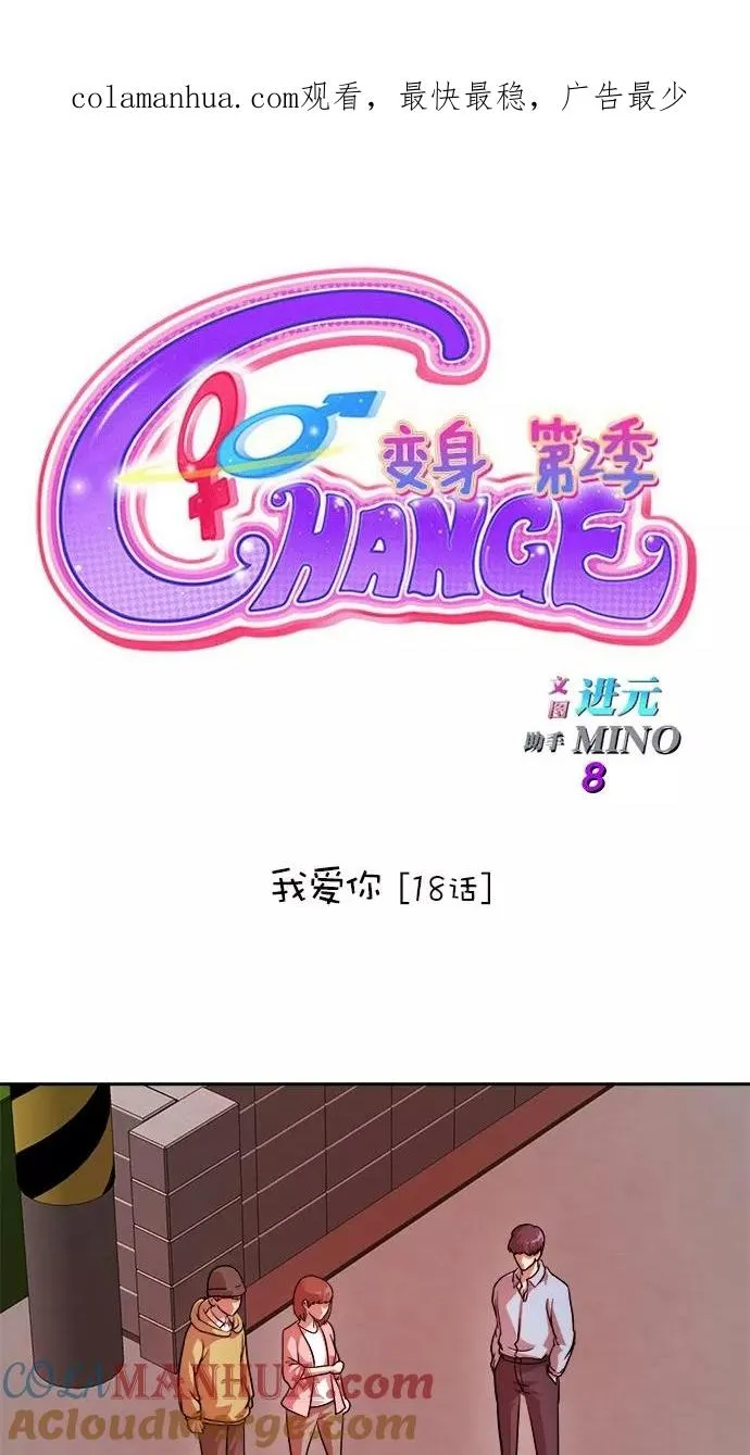 第173话 第1页