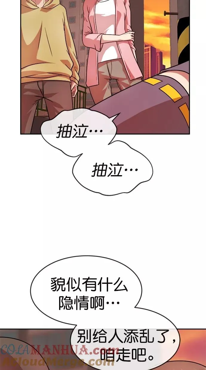 第173话 第4页