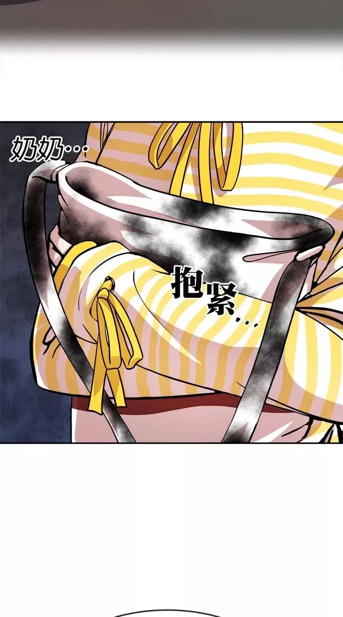第173话 第8页