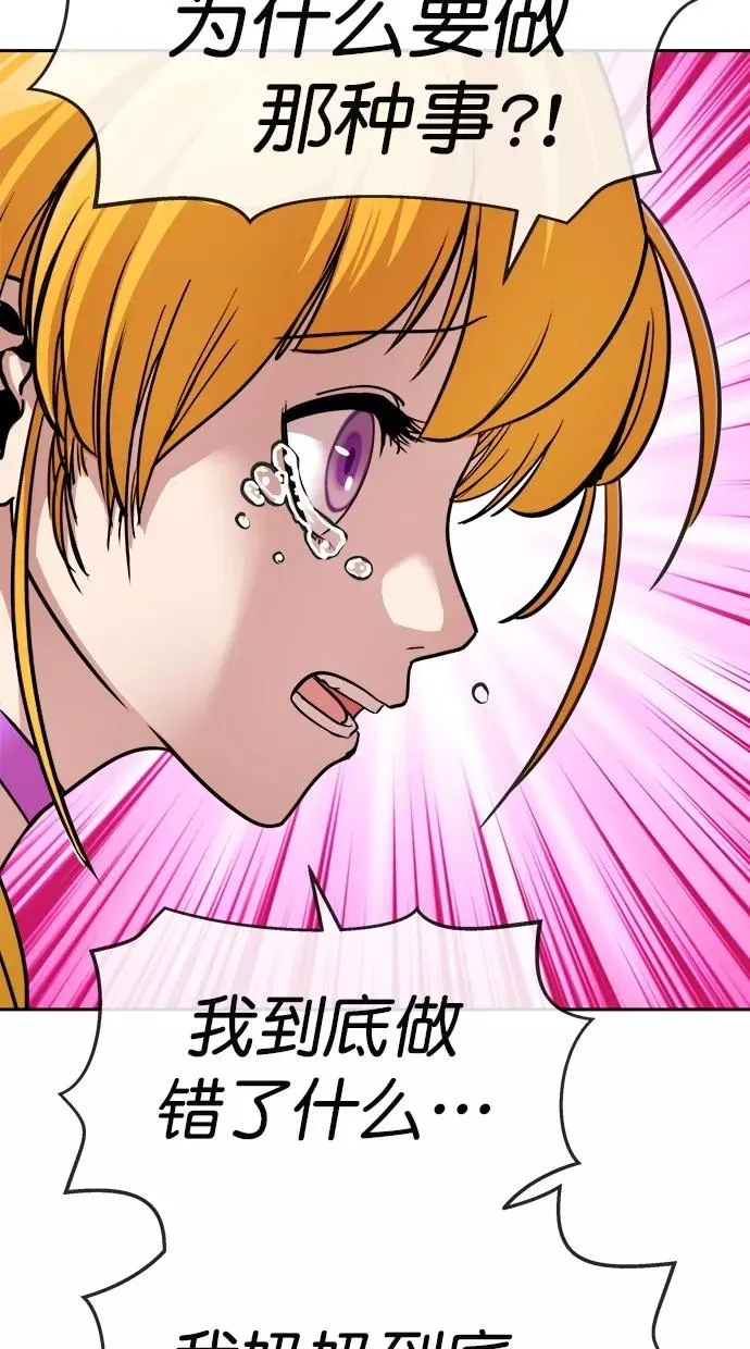 第173话 第24页