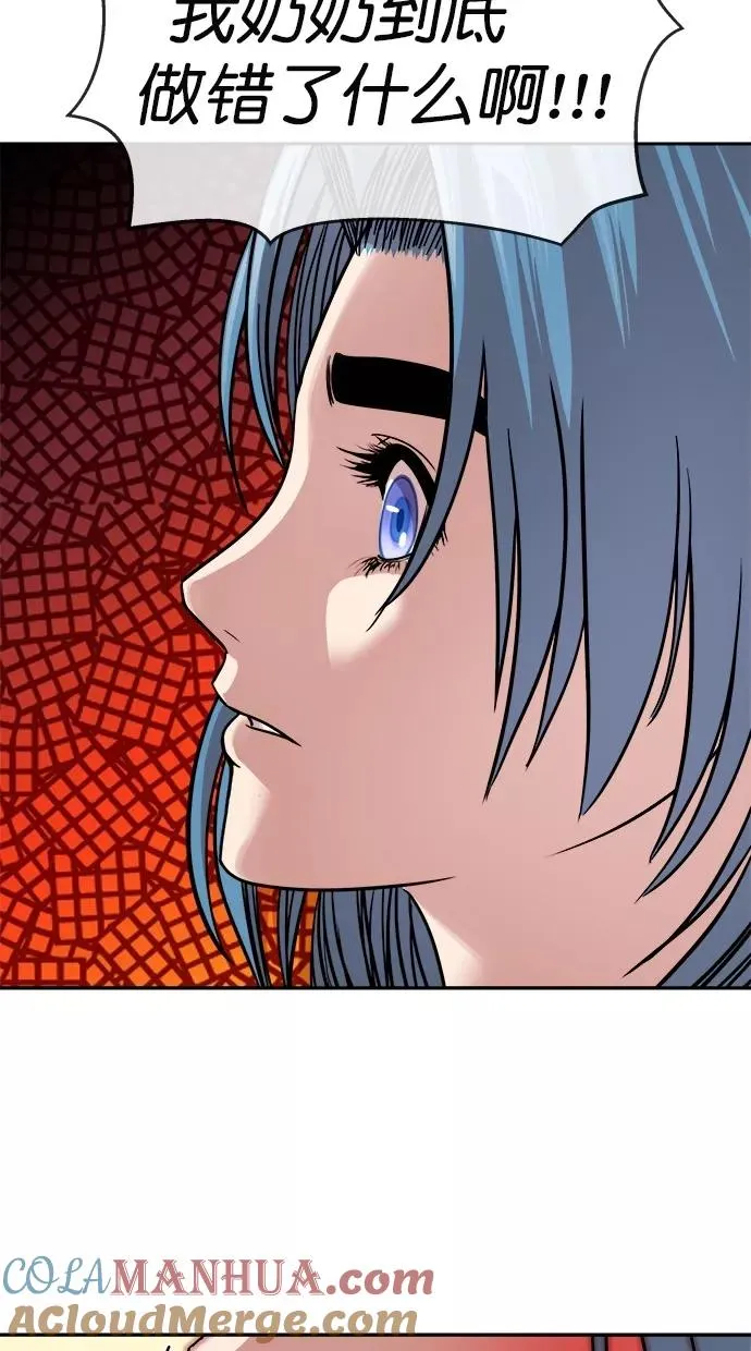 第173话 第25页