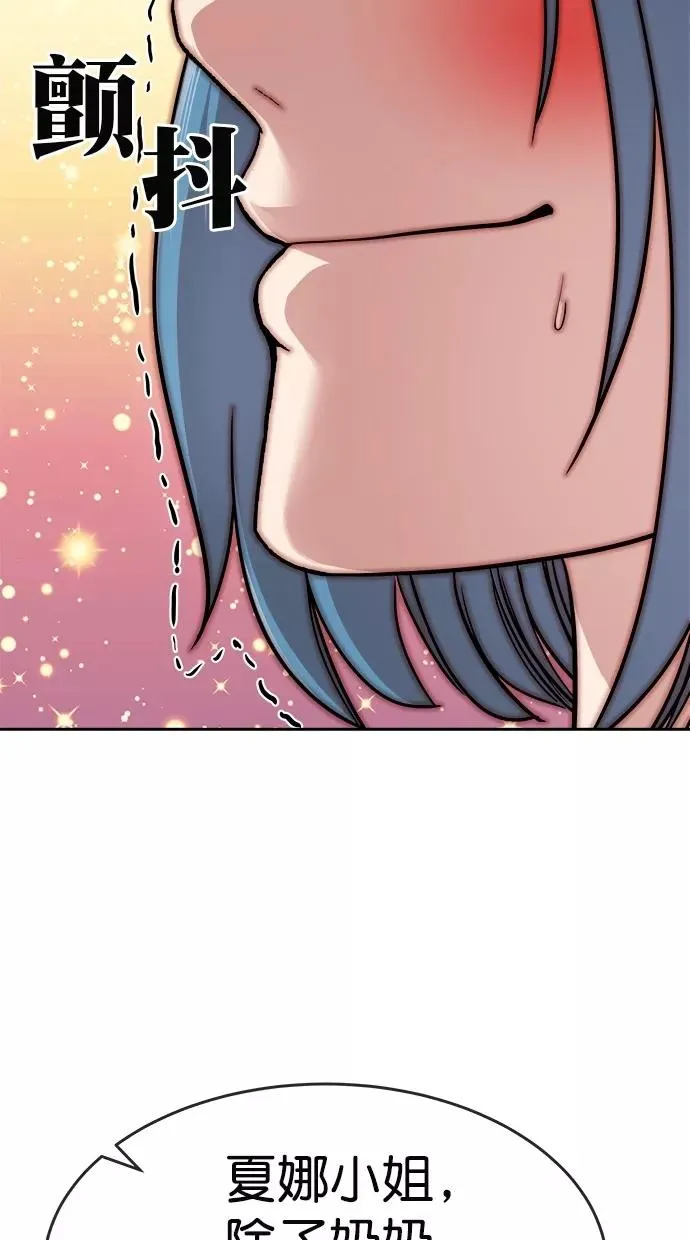 第173话 第26页
