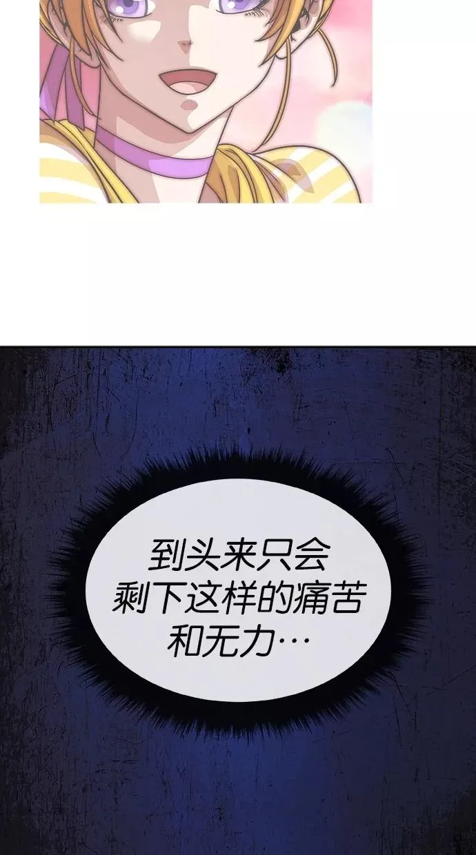 第173话 第60页