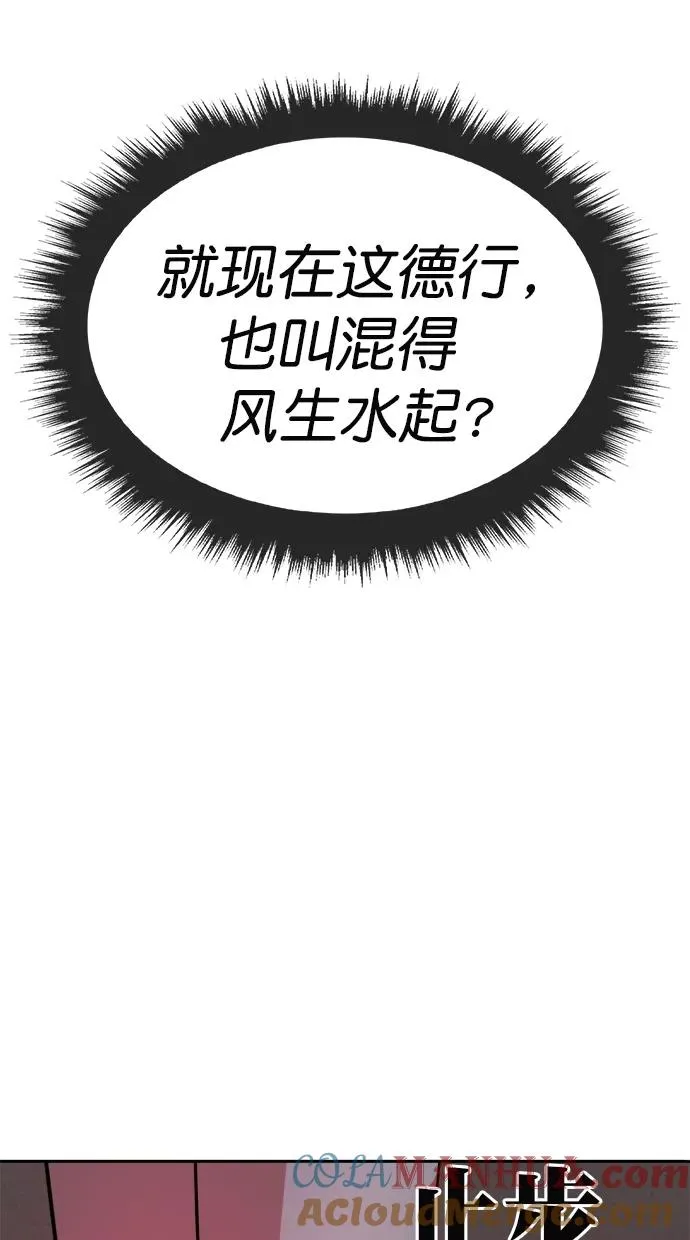 第174话 第4页