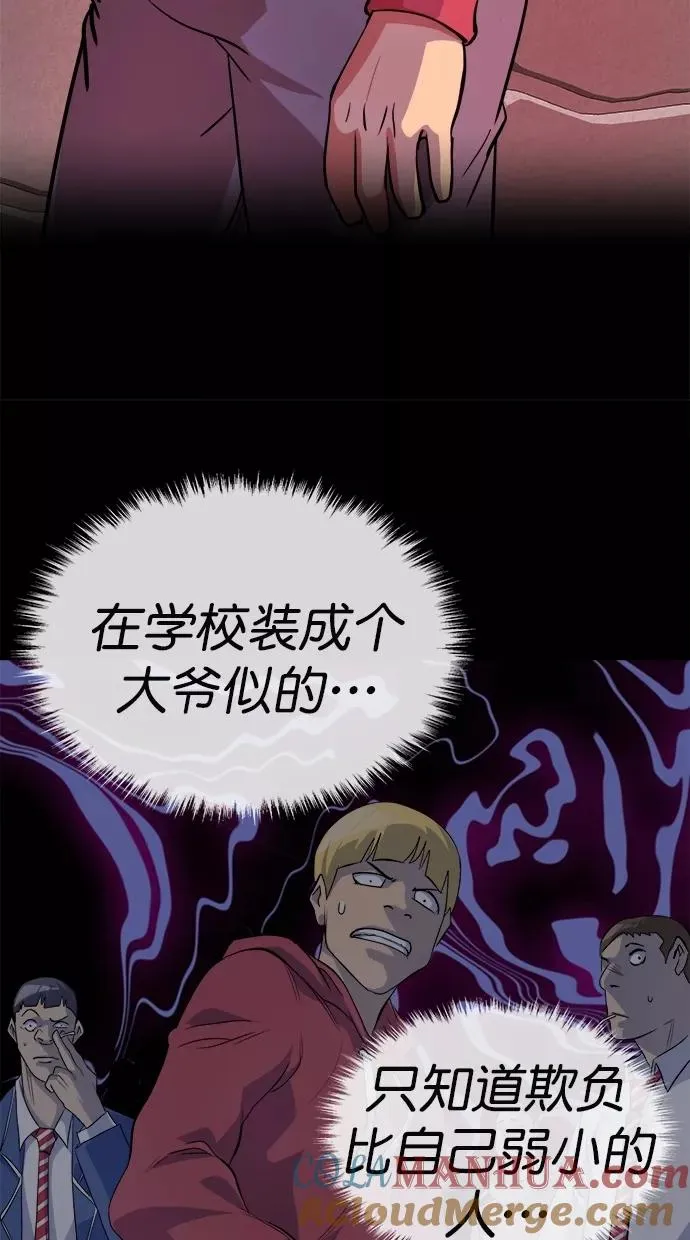 第174话 第7页