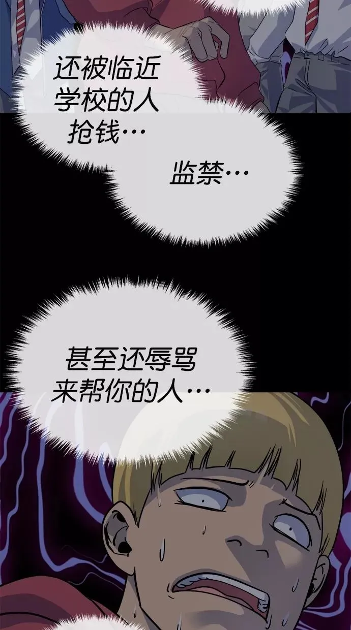 第174话 第8页