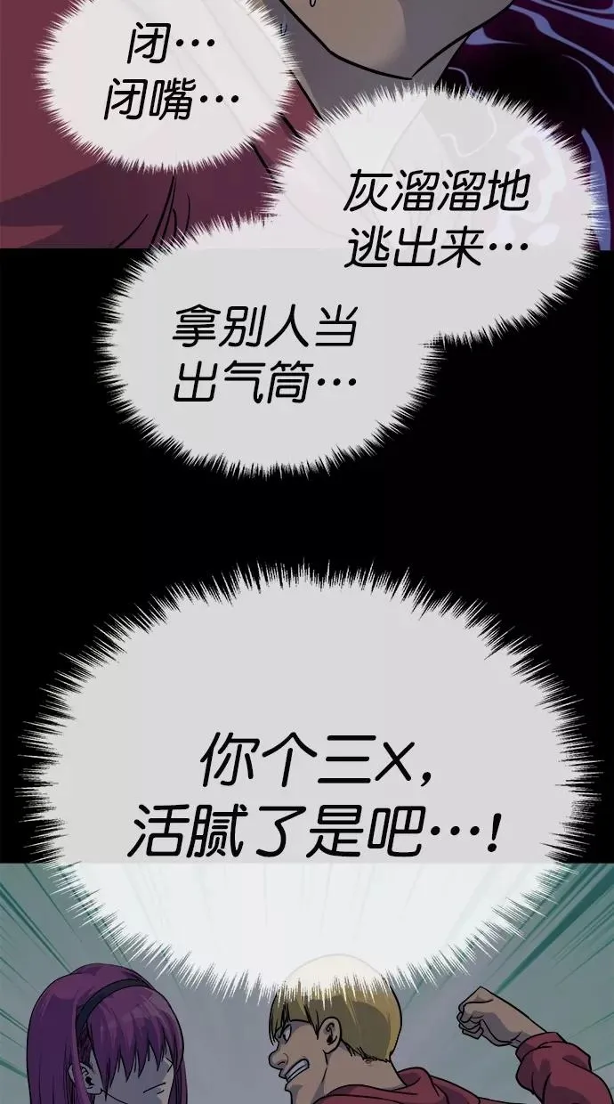 第174话 第9页