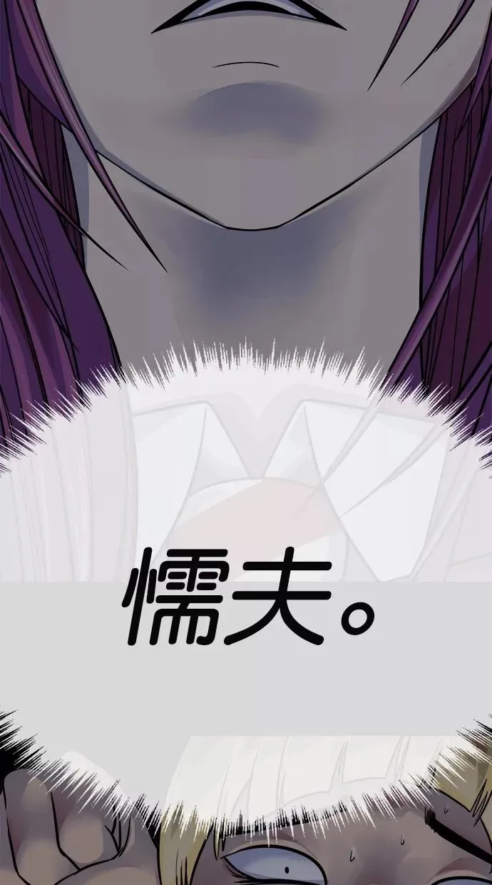 第174话 第12页