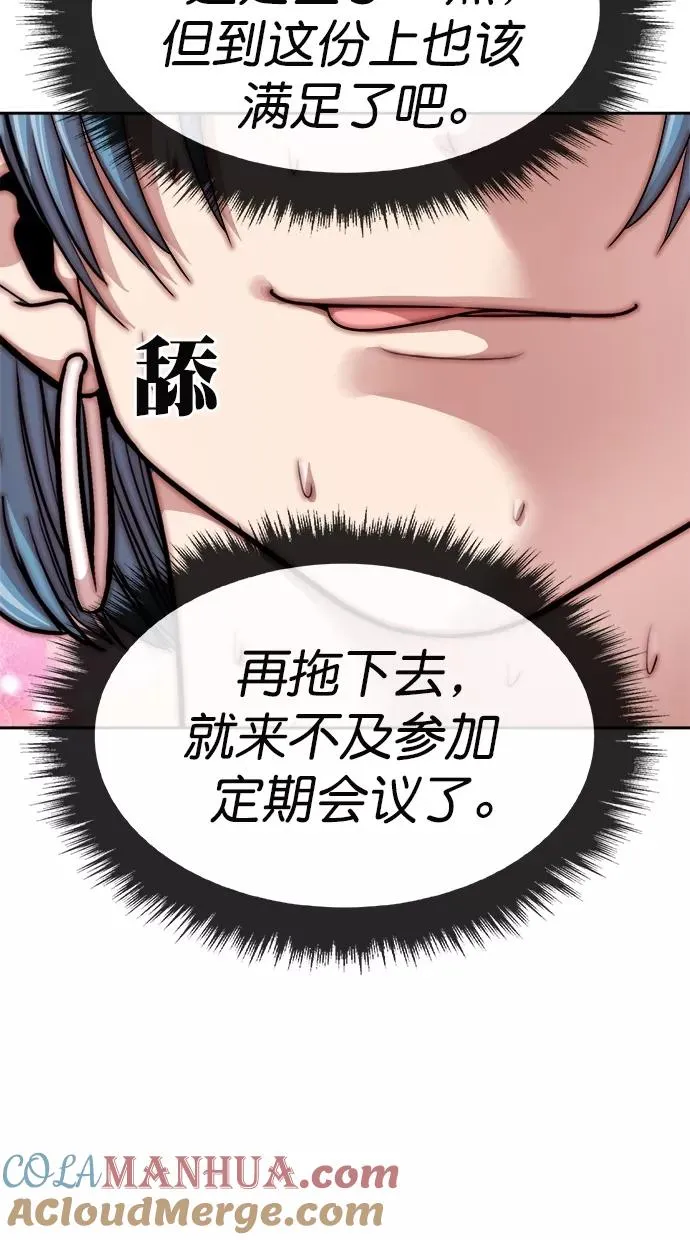 第174话 第31页