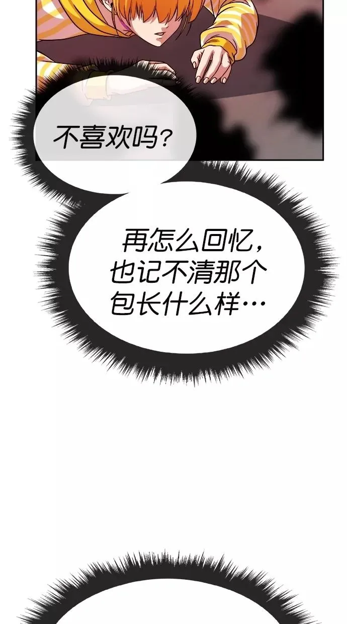 第174话 第54页