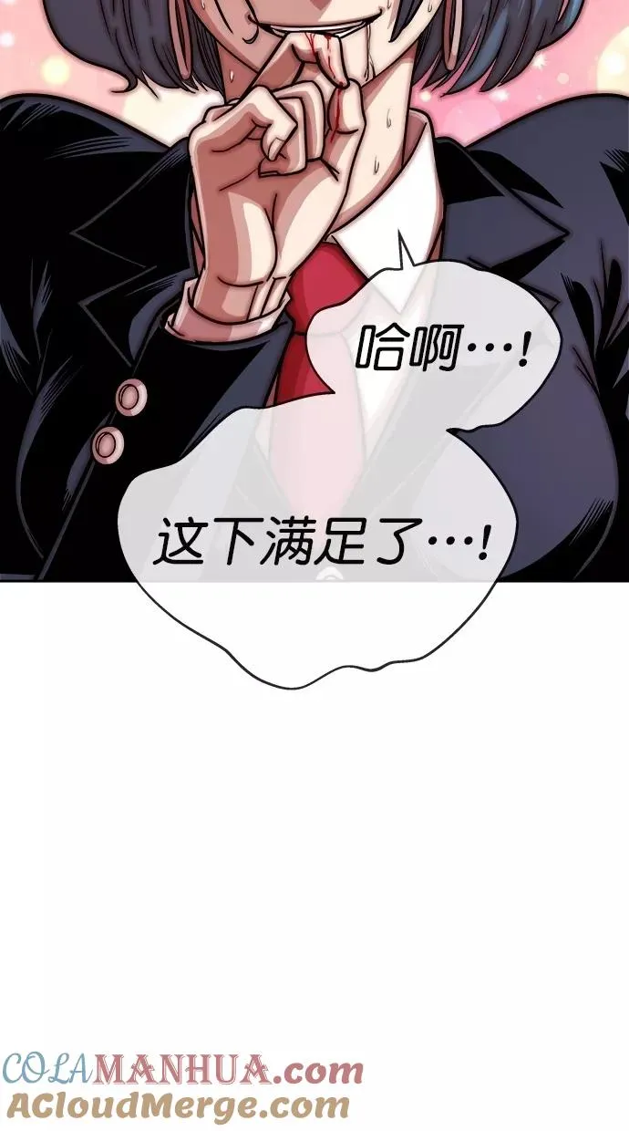 第174话 第58页