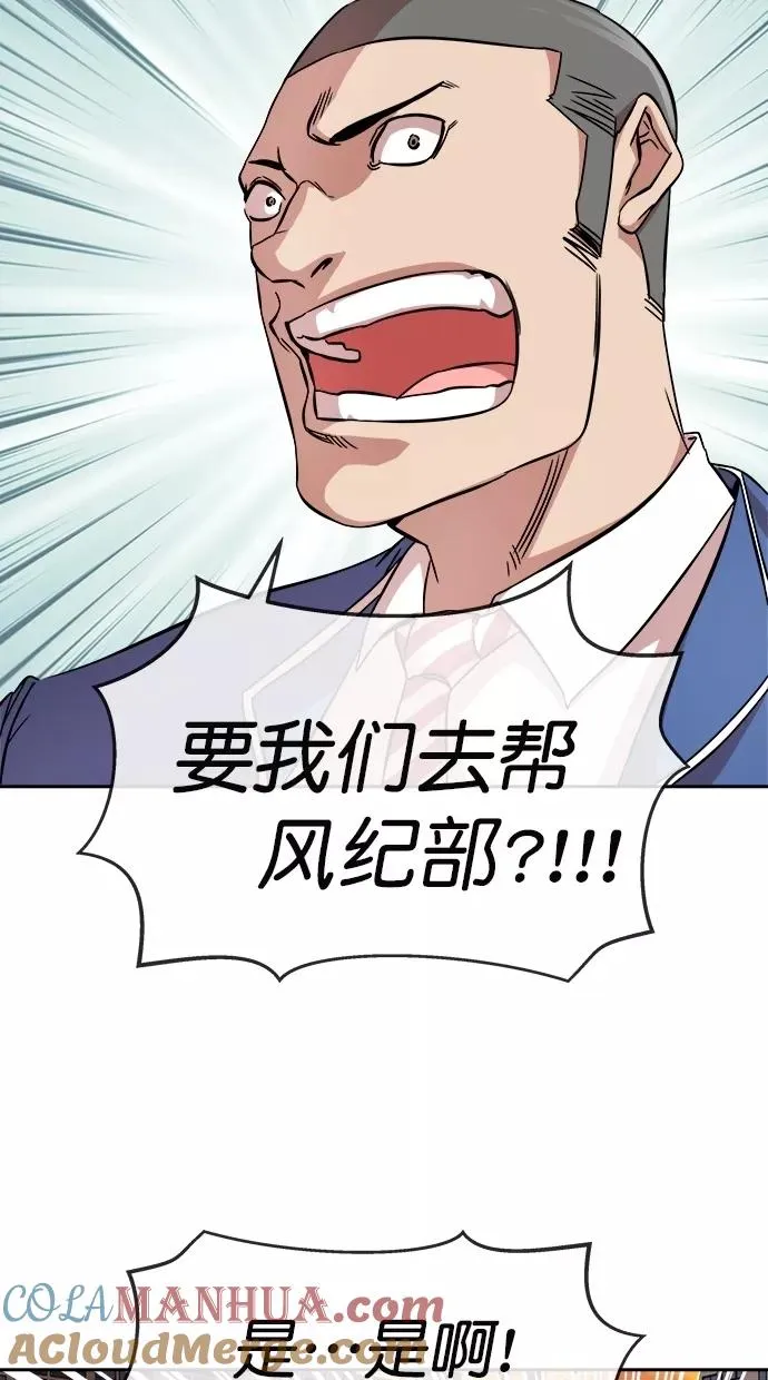 第174话 第67页